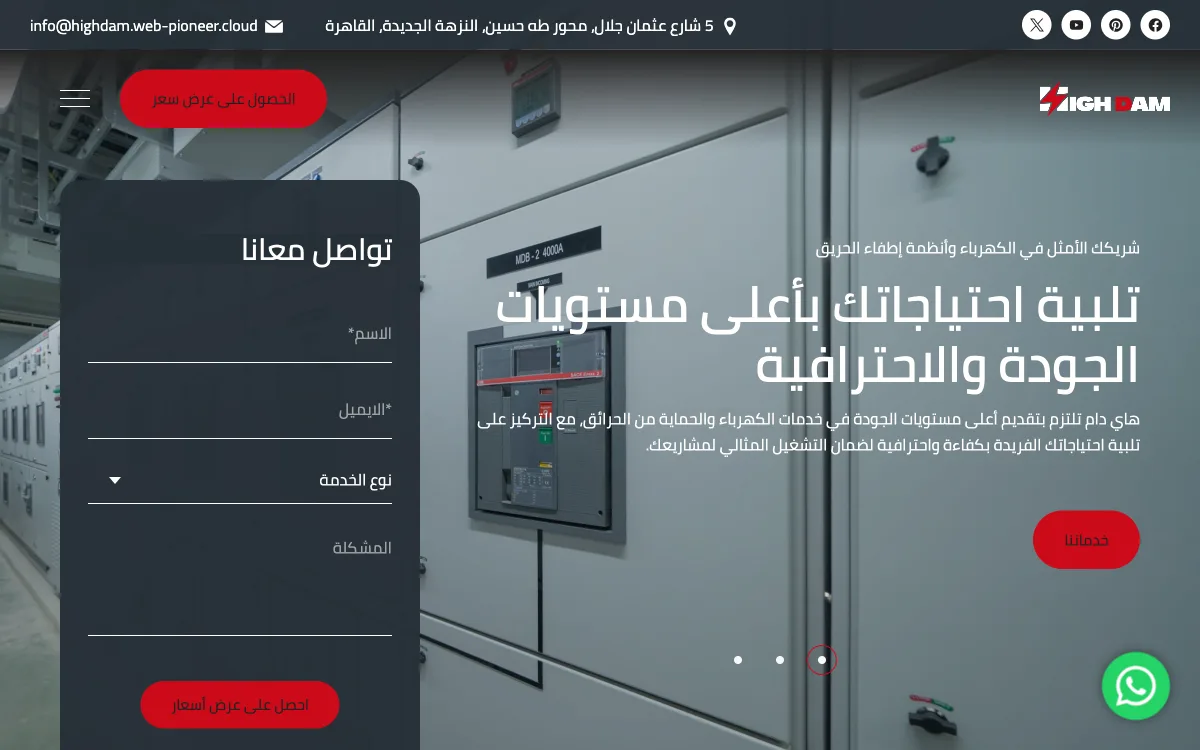 تصميم موقع شركة كهرباء وأنظمة إطفاء حريق - أعمال شركة تصميم مواقع ويب بايونير