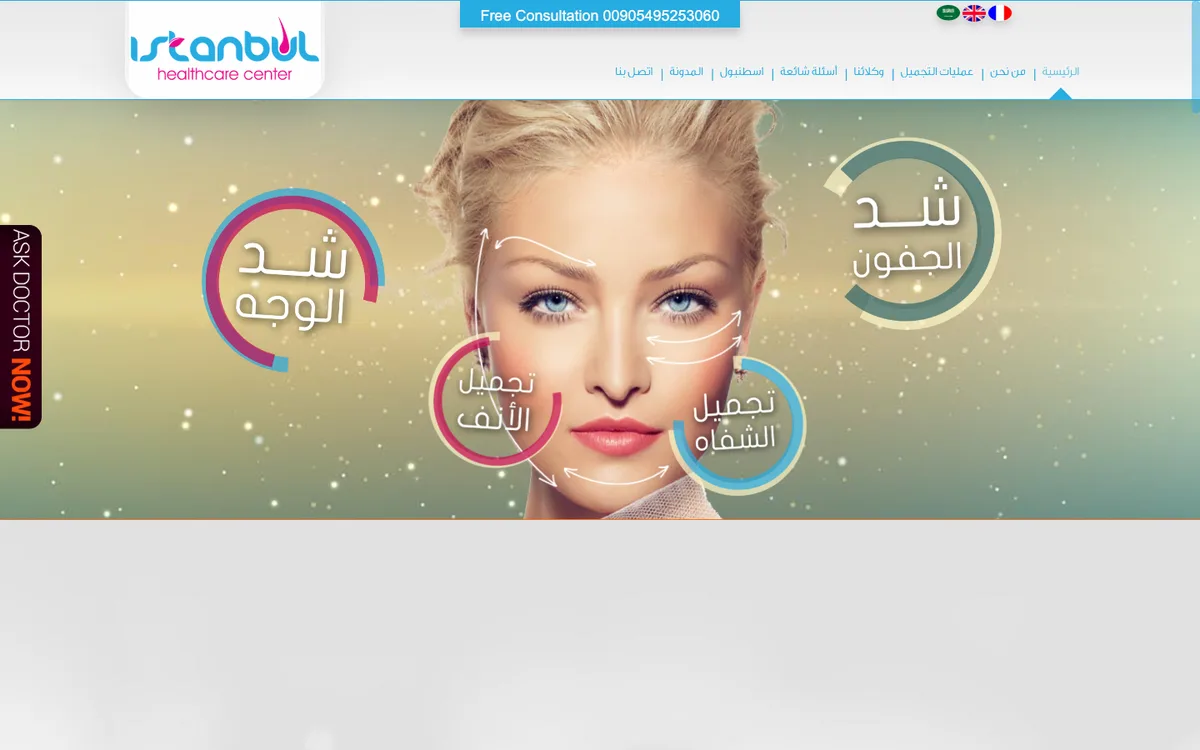 تصميم موقع مركز طبي متعدد اللغات - أعمال شركة تصميم مواقع ويب بايونير