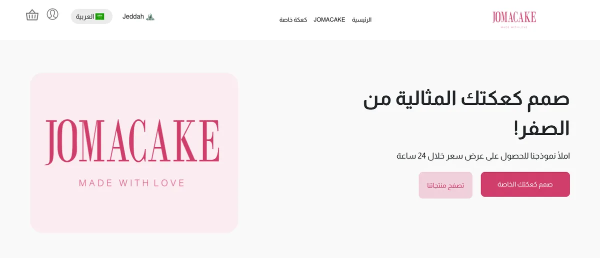تصميم متجر إلكتروني للحلويات في جدة - أعمال شركة تصميم مواقع ويب بايونير