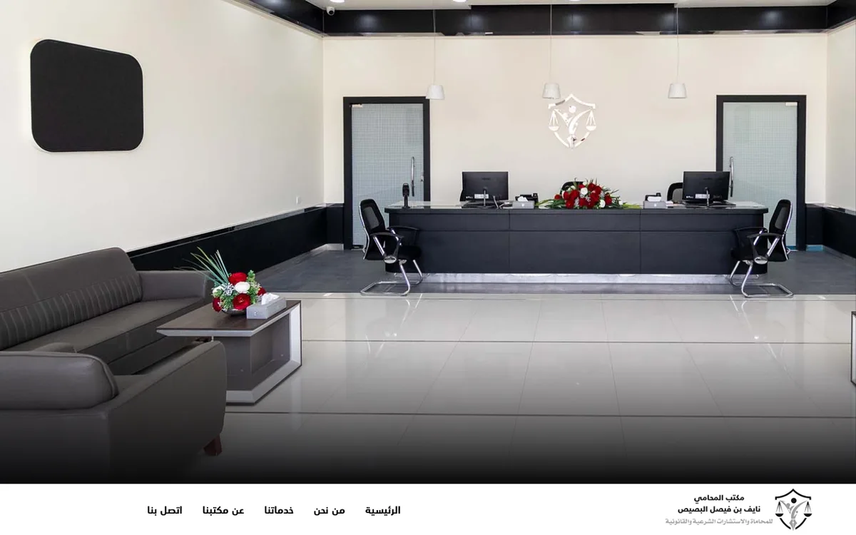 تصميم موقع مكتب محاماة في السعودية - أعمال شركة تصميم مواقع ويب بايونير
