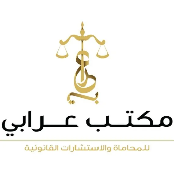 Oraby Law, Web Pioneer client